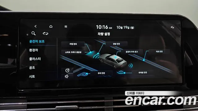 Hyundai Grandeur (New) Hybrid — Фото автомобиля 16