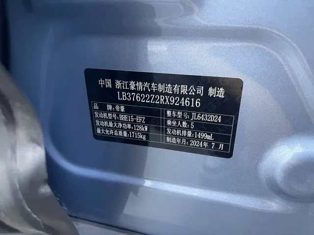 Geely Binyue — Фото автомобиля 20
