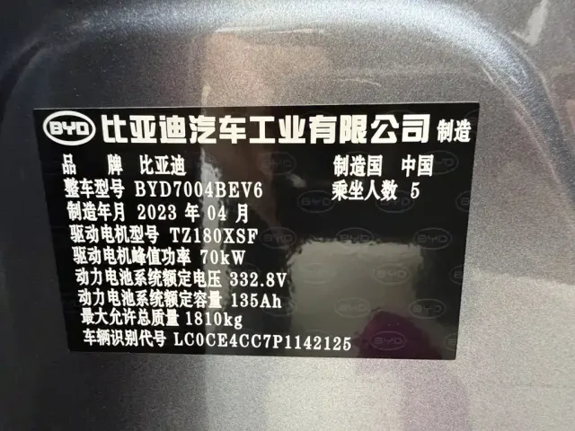BYD Dolphin — Фото автомобиля 21