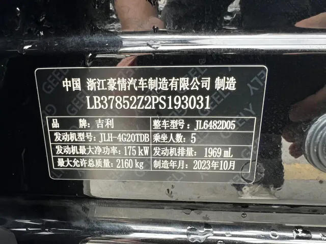 Geely Xingyue L — Фото автомобиля 28