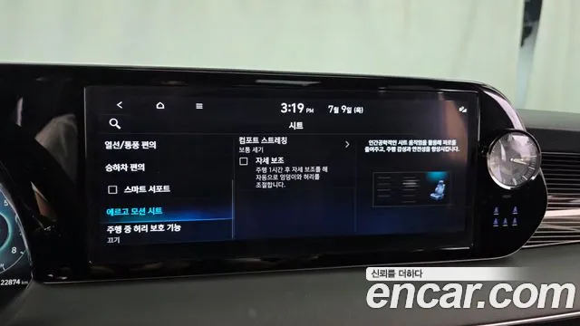 Hyundai Palisade The New Palisade Бензин 3.8 4WD — Фото автомобиля 11