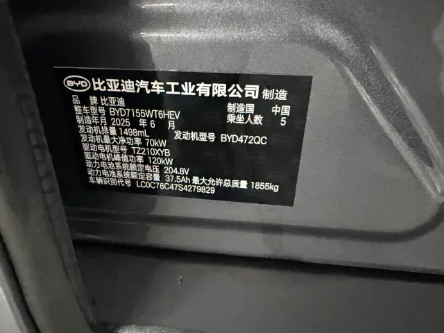 BYD Qin PLUS — Фото автомобиля 12