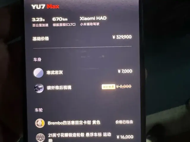 Xiaomi YU7 — Фото автомобиля 17