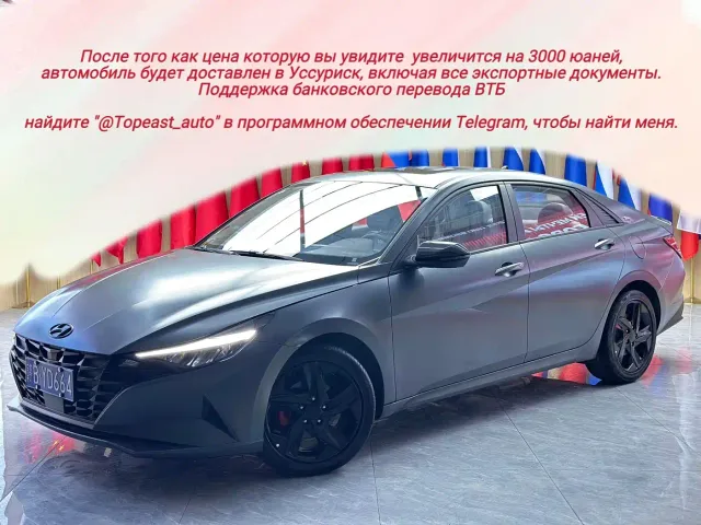 Фотография автомобиля — Hyundai Elantra
