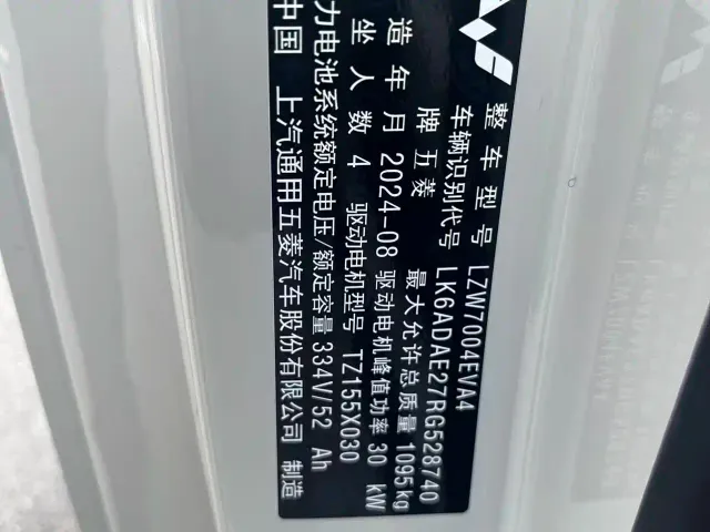 Wuling Hongguang Mini EV — Фото автомобиля 12