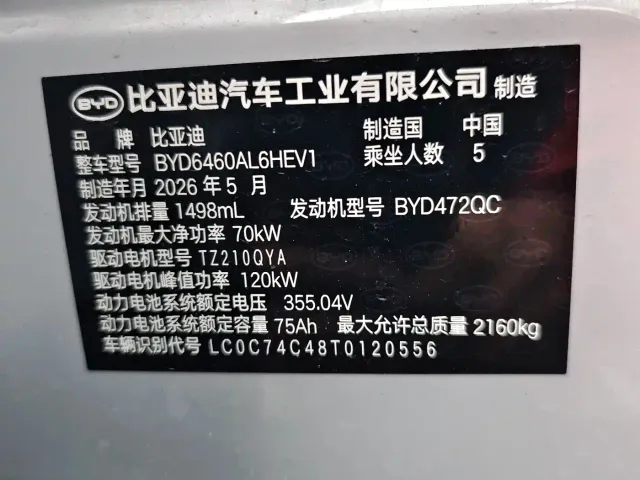 BYD Seal 05 DM-i — Фото автомобиля 7