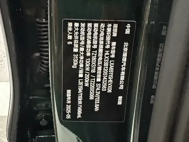 Li Auto Li L8 2025 Ultra Smart Renewal Edition — Фото автомобиля 27