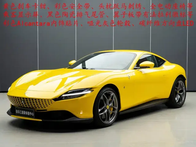 Фотография автомобиля — Ferrari Roma