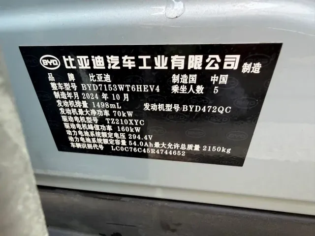 BYD Qin L — Фото автомобиля 11