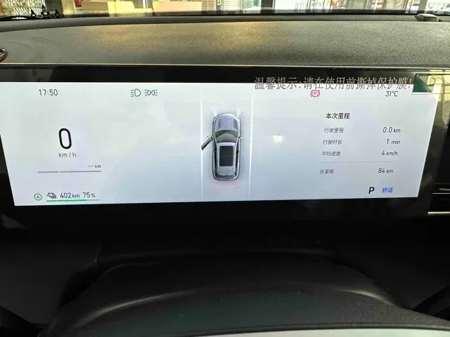 Geely Galaxy E5 — Фото автомобиля 10