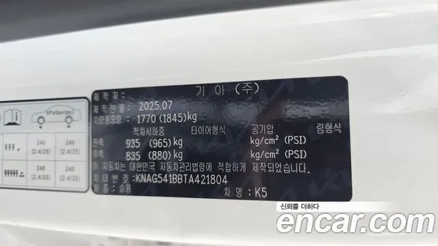 Kia K5 Новый K5 3 поколение 2.0 LPi(Для проката) — Фото автомобиля 30