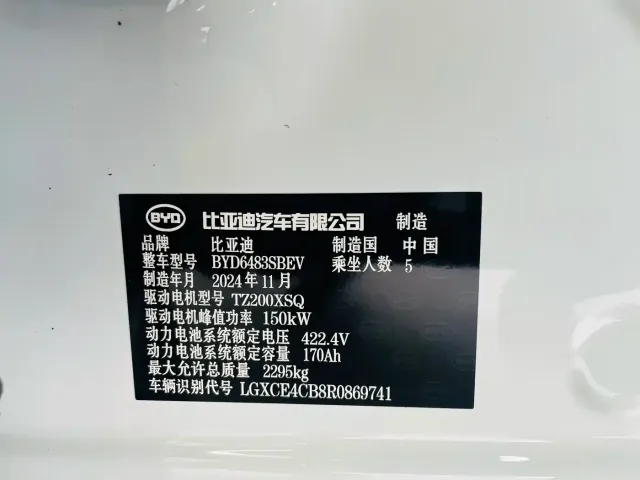 BYD Song PLUS — Фото автомобиля 17