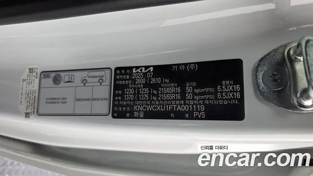 Kia PV5 — Фото автомобиля 29