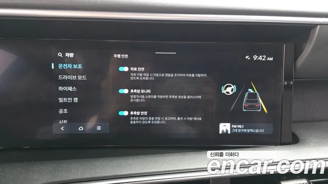 Hyundai Palisade Palisade (LX3) Бензин 2.5T 2WD 7 мест — Фото автомобиля 28