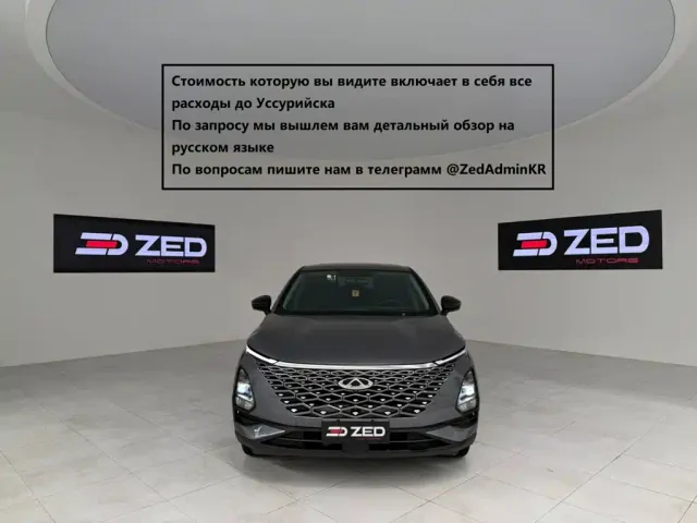 Фотография автомобиля — Chery Omoda 5