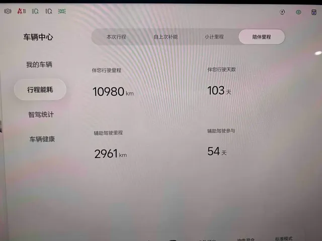 Li Auto Li Xiang L9 2026 Base Model — Фото автомобиля 15