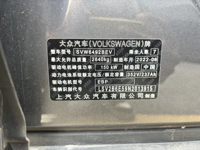 Volkswagen ID.6 X 2022 Smart Long Range — Фото автомобиля 20