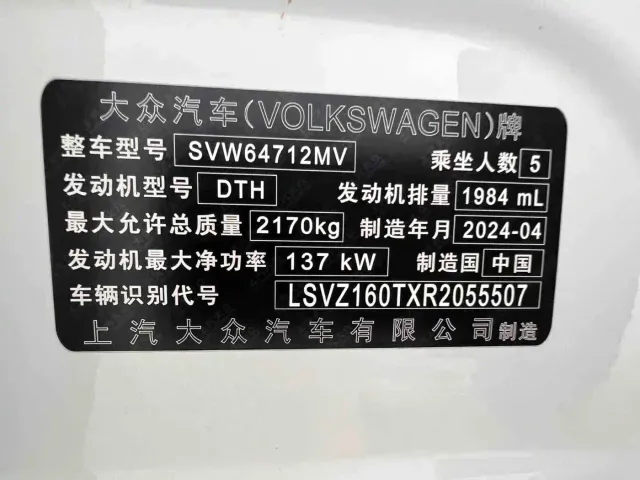 Volkswagen Tiguan L — Фото автомобиля 28