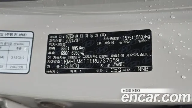 Hyundai Avante CN7 — Фото автомобиля 28