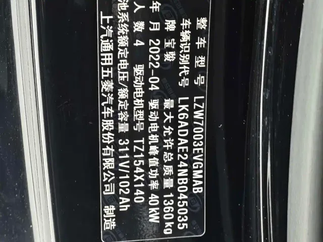 Baojun KiWi EV — Фото автомобиля 16