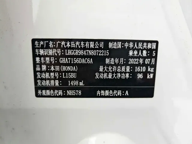 Honda Fit — Фото автомобиля 20