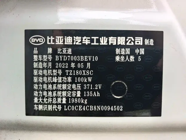 BYD Yuan Pro — Фото автомобиля 14