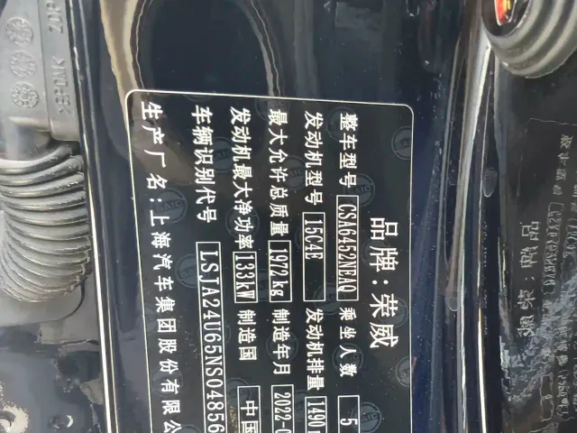 Roewe RX5 — Фото автомобиля 7