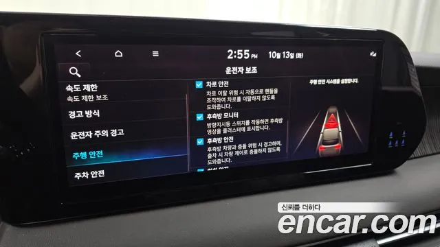 Hyundai Palisade The New — Фото автомобиля 24