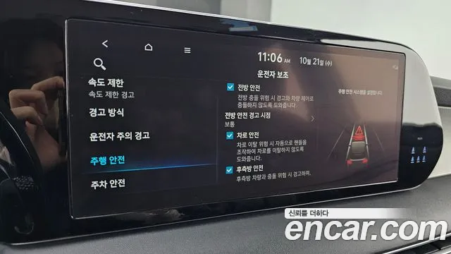 Hyundai Palisade The New — Фото автомобиля 22