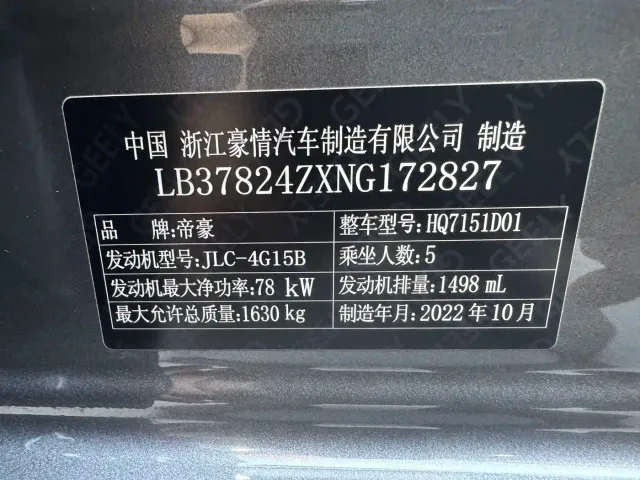 Geely Emgrand — Фото автомобиля 26