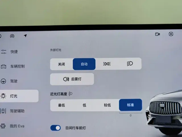 Geely Galaxy Stellar 7 — Фото автомобиля 21