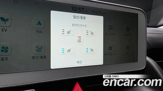 Hyundai Ioniq 5 — Фото автомобиля 29