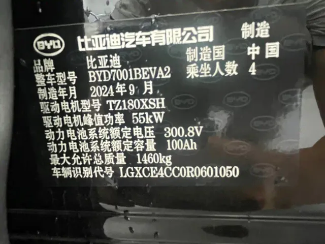 BYD Seagull — Фото автомобиля 16