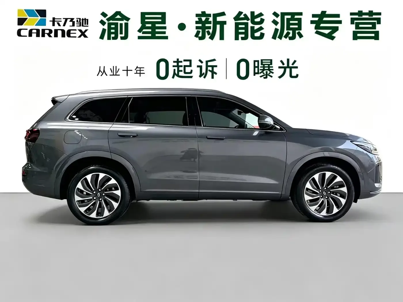 AITO Wenjie AITO M7 2022 1.5T AWD Luxury Edition — Фото автомобиля 3