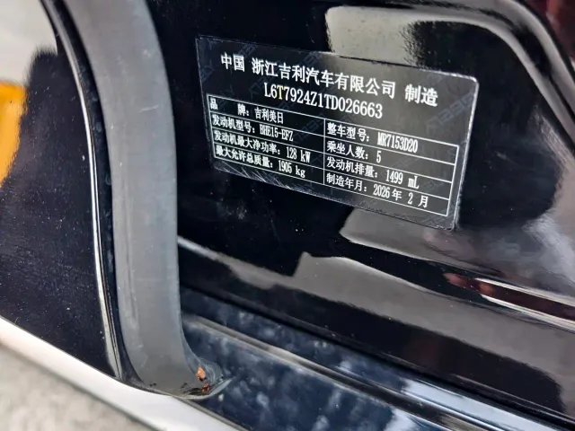 Geely Xingrui — Фото автомобиля 15