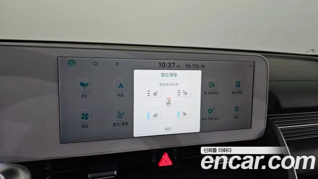 Hyundai Ioniq5 Ioniq5 Long Range AWD — Фото автомобиля 30