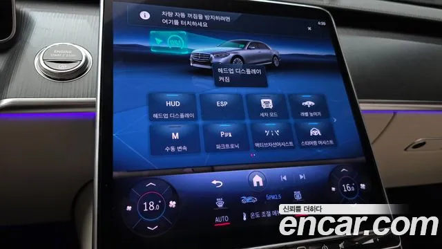 Mercedes-Benz S-Class W223 — Фото автомобиля 16