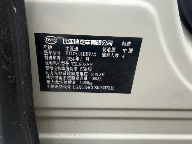 BYD Seagull — Фото автомобиля 10