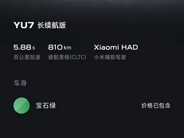 Xiaomi YU7 — Фото автомобиля 11