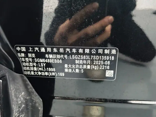 Buick Envision Plus — Фото автомобиля 4