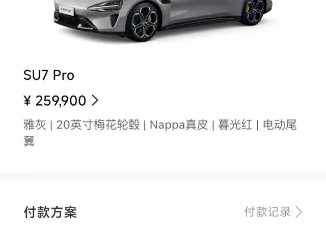 Xiaomi SU7 — Фото автомобиля 10