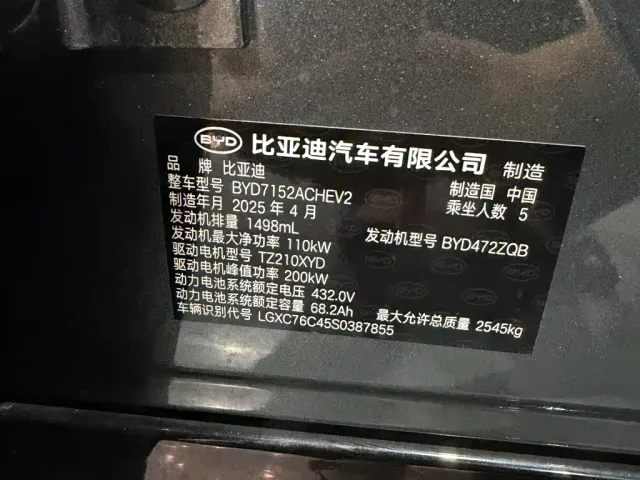 BYD Han L — Фото автомобиля 14