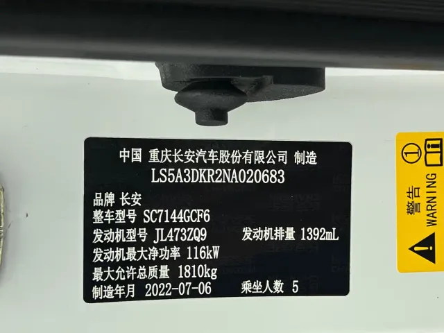 Changan CS35 Plus — Фото автомобиля 21