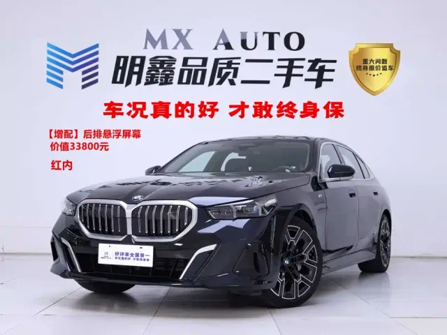 Фотография автомобиля — BMW 5 Series
