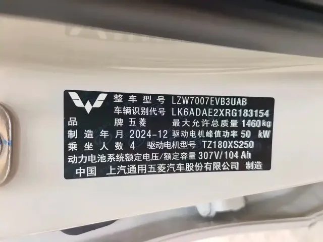 Wuling Bingo — Фото автомобиля 14