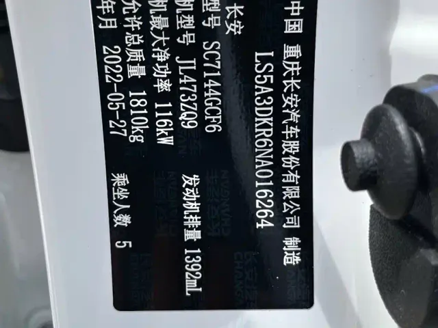 Changan CS35 Plus — Фото автомобиля 21