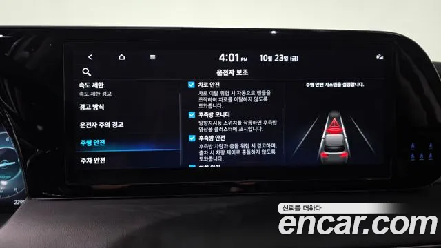 Hyundai Palisade The New — Фото автомобиля 29