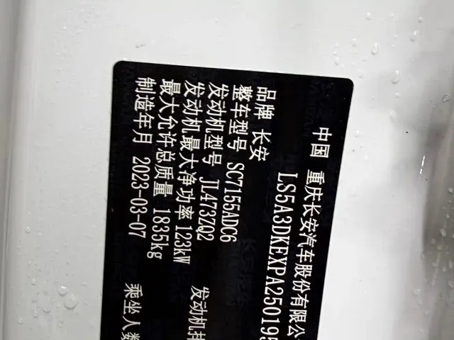 Changan CS55 Plus — Фото автомобиля 28
