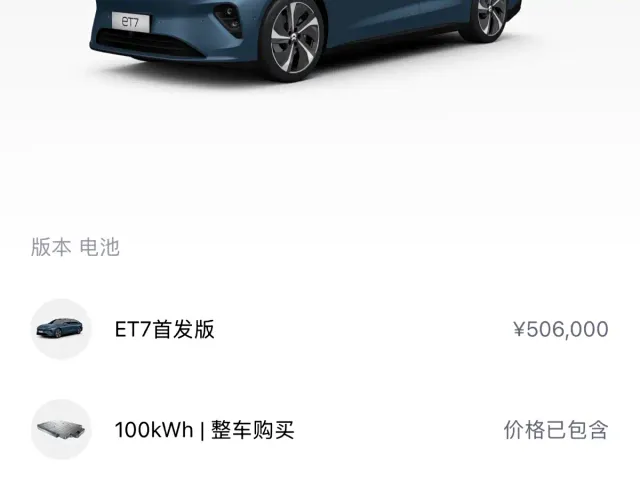 Nio ET7 — Фото автомобиля 6