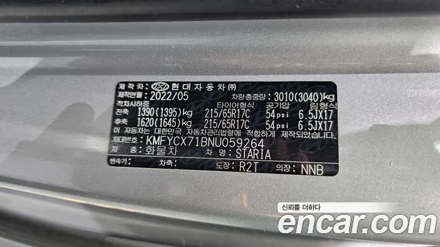 Hyundai Staria Staria Карго 5 мест — Фото автомобиля 27